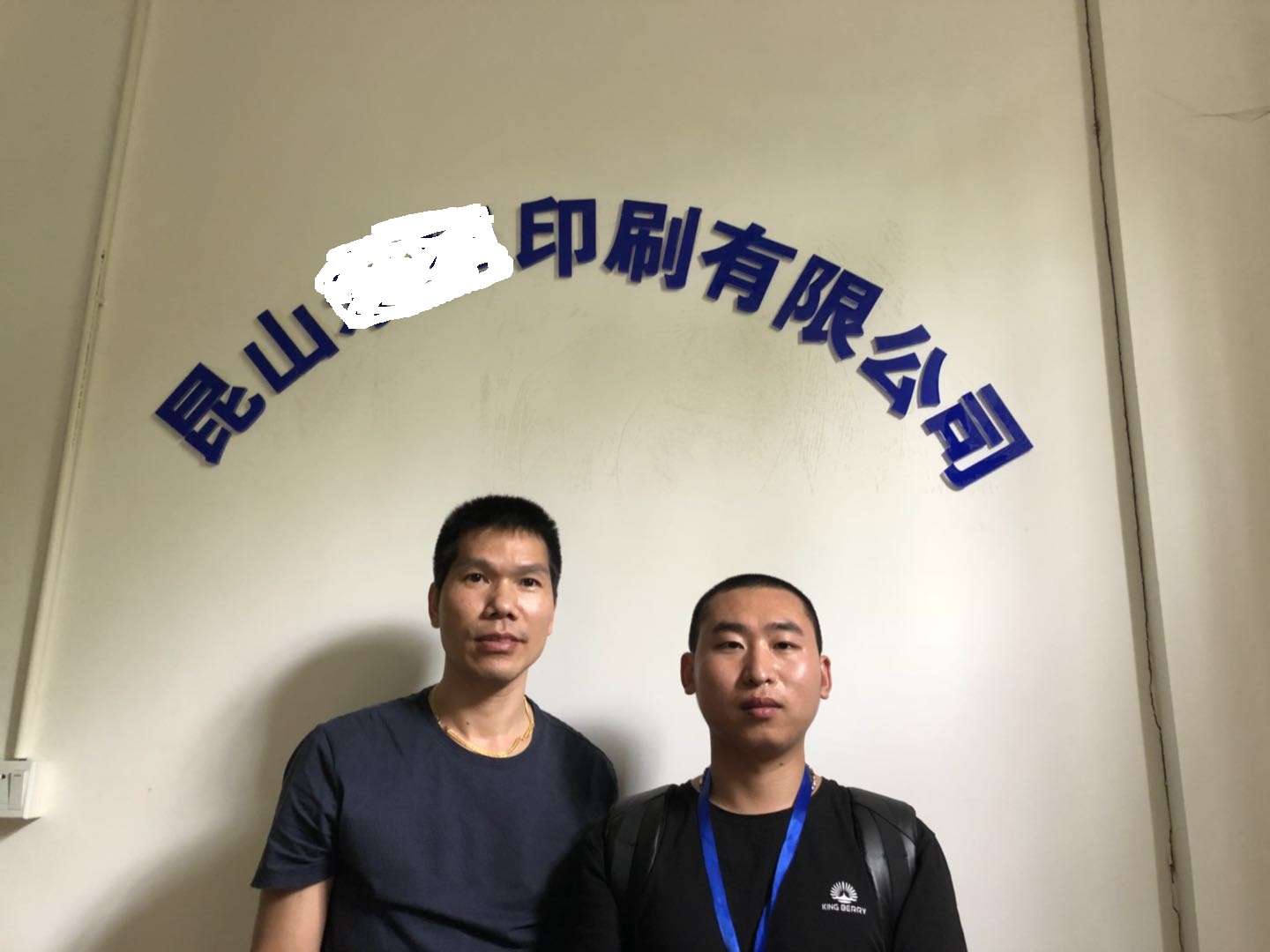 昆山XX印刷有限公司與康華合作FSC驗(yàn)廠